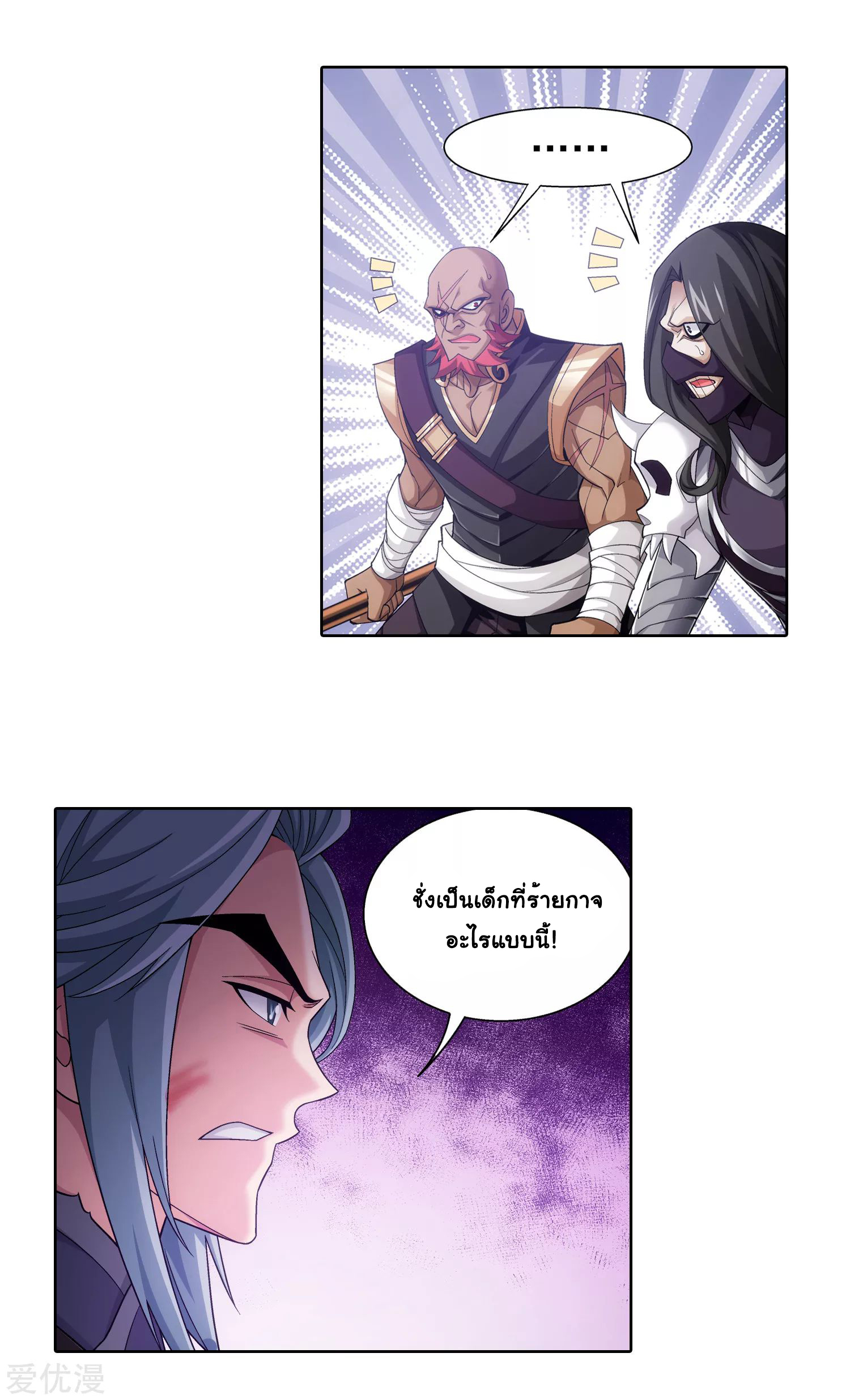 Da Zhu Zai ศึกปรมาจารย์สะท้านฟ้า (ชนจีน) ตอนที่ 239 หน้า 5