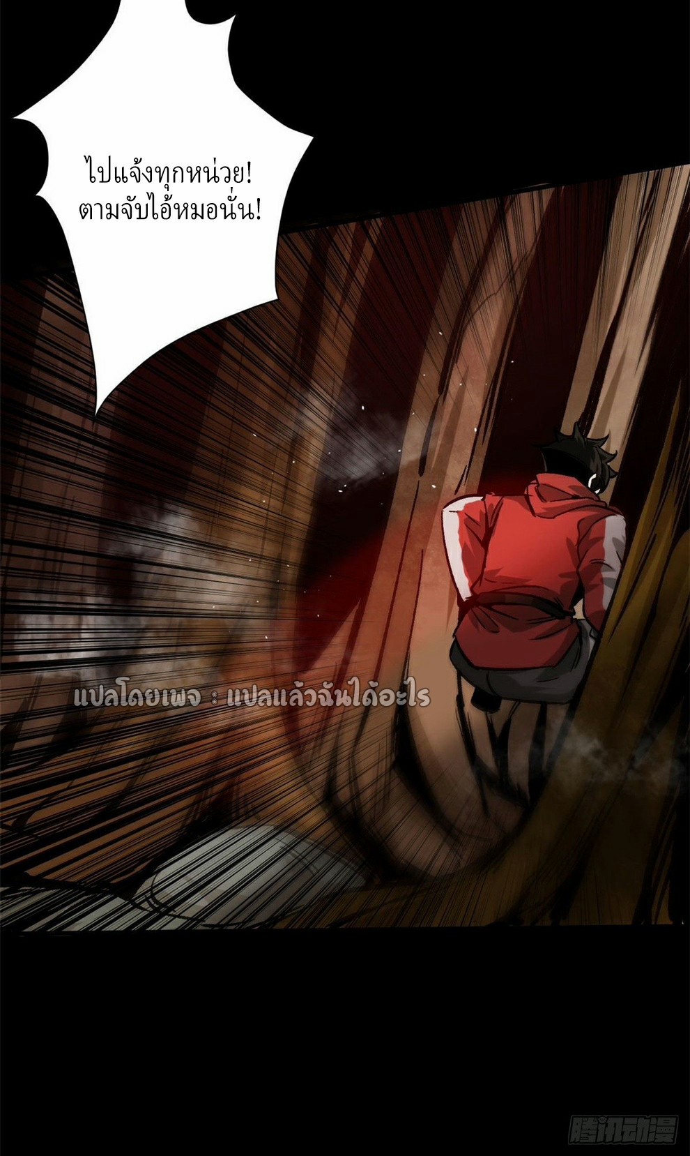 รูเล็ตเวิลด์ สุ่มไอเทมเอาชีวิตรอด ตอนที่ 95 หน้า 26