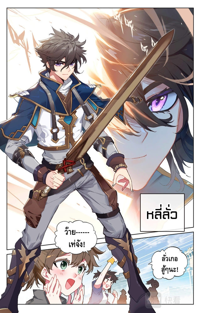 Absolute resonance ตอนที่ 3 หน้า 4