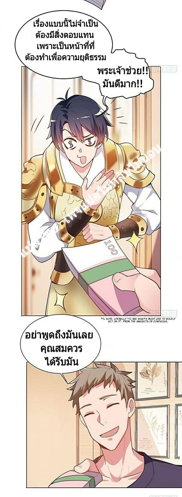 |. Carrying The Goddess Along (จบss1) ตอนที่ 10 หน้า 14