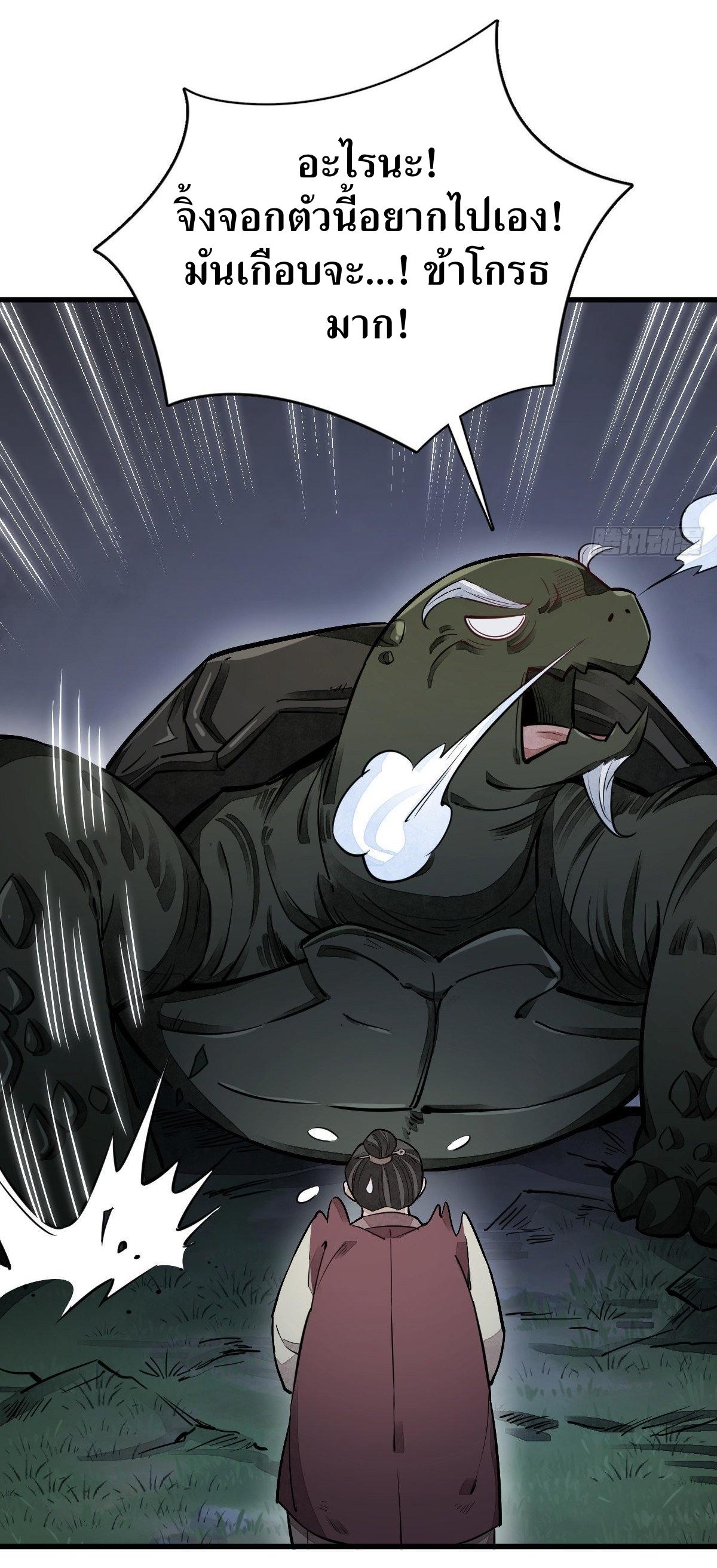 Lan Ke Qi Yuan ตอนที่ 43 หน้า 30