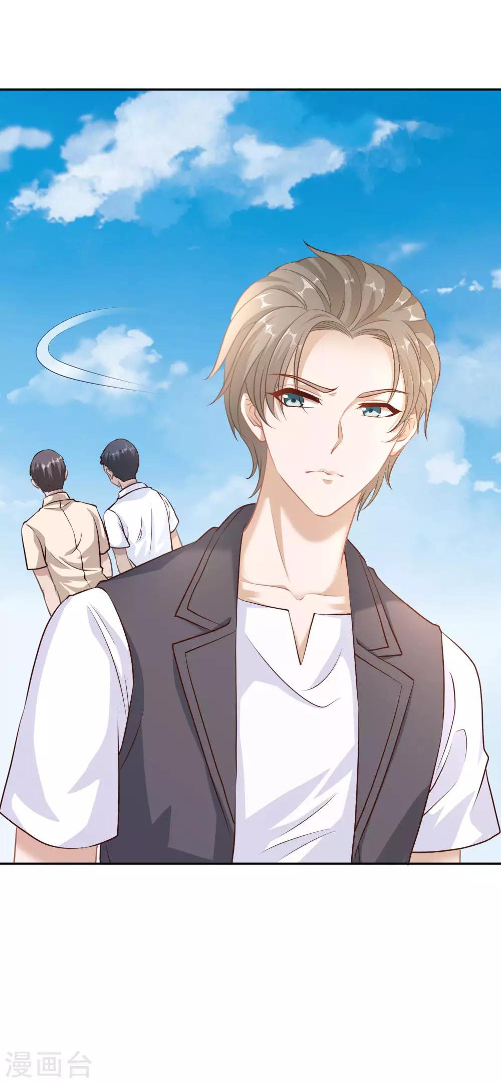 God Fisherman ตอนที่ 1 หน้า 17