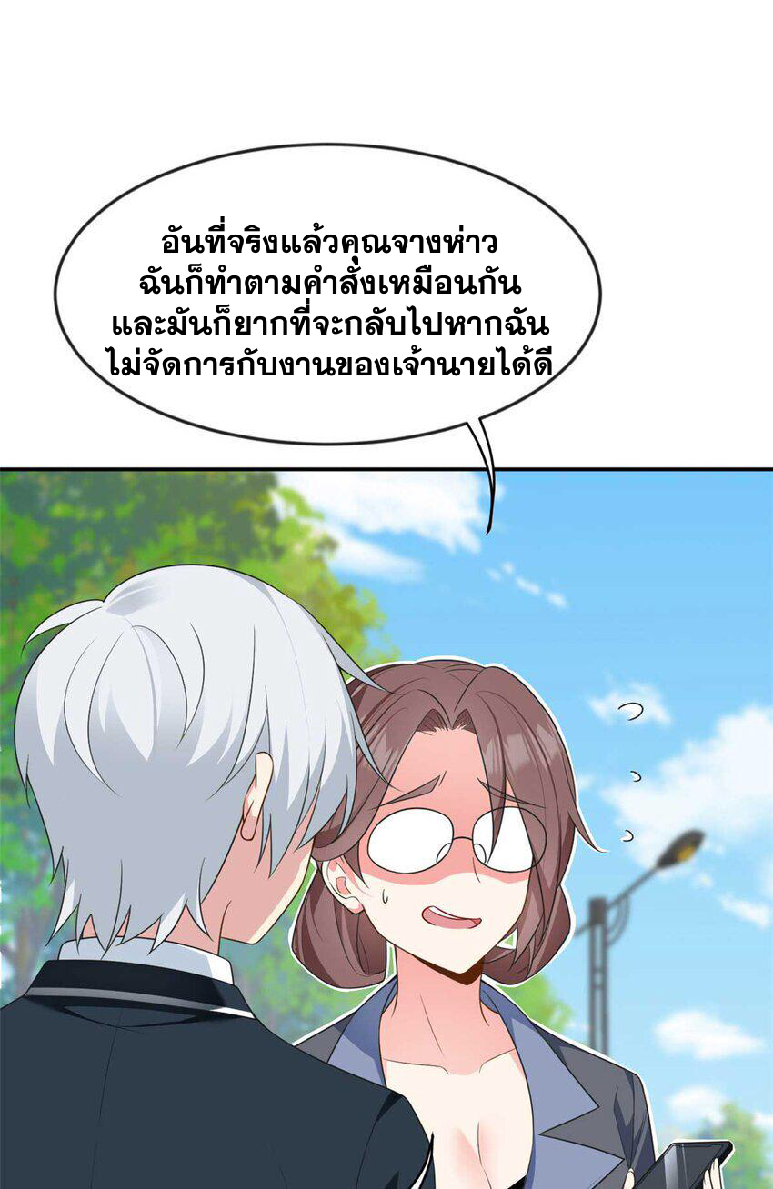 i eat soft rice in another world ตอนที่ 35 หน้า 7