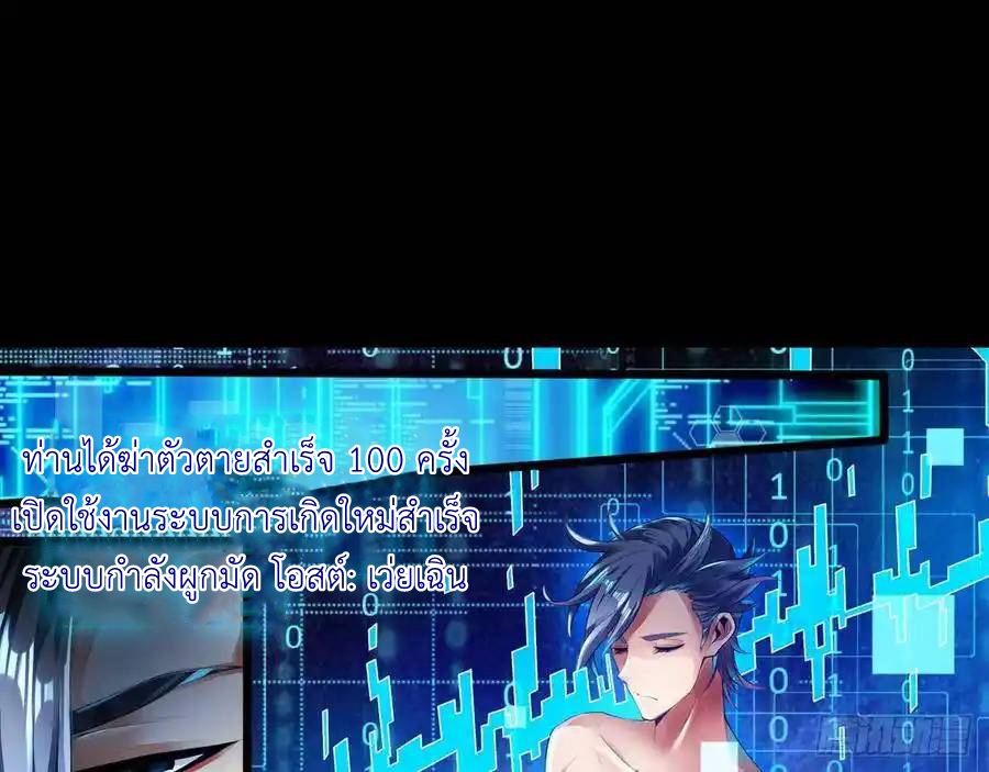 The Strongest Death System ตอนที่ 1 หน้า 18