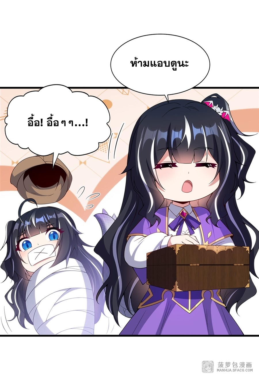 Shut Up, Evil Dragon! หุบปากซะยัยมังกรร้ายข้าไม่อยากมีลูกกับเจ้าอีกแล้ว ตอนที่ 17 หน้า 56