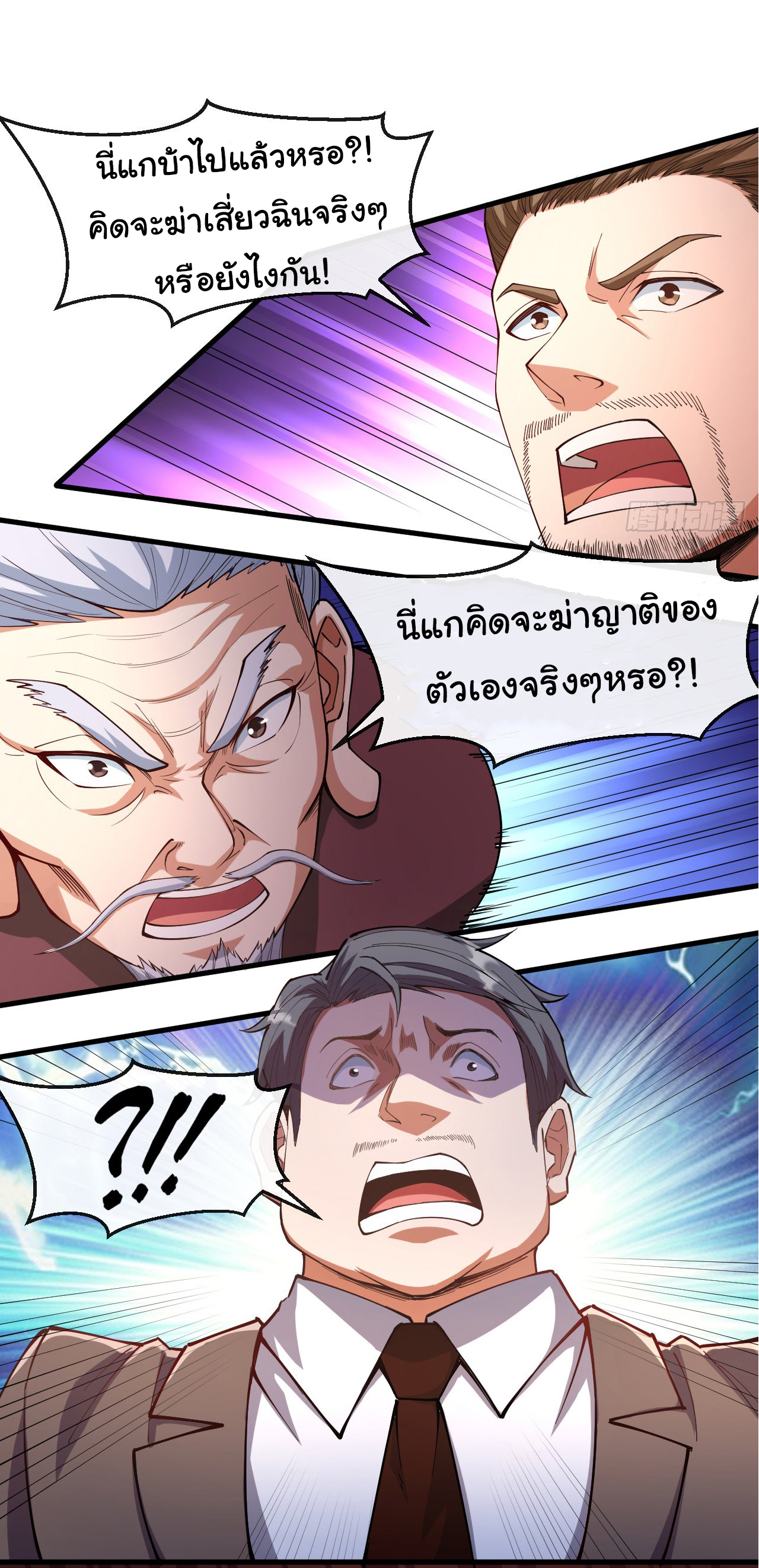 Chu Chen, the trash son-in-law ตอนที่ 40 หน้า 2