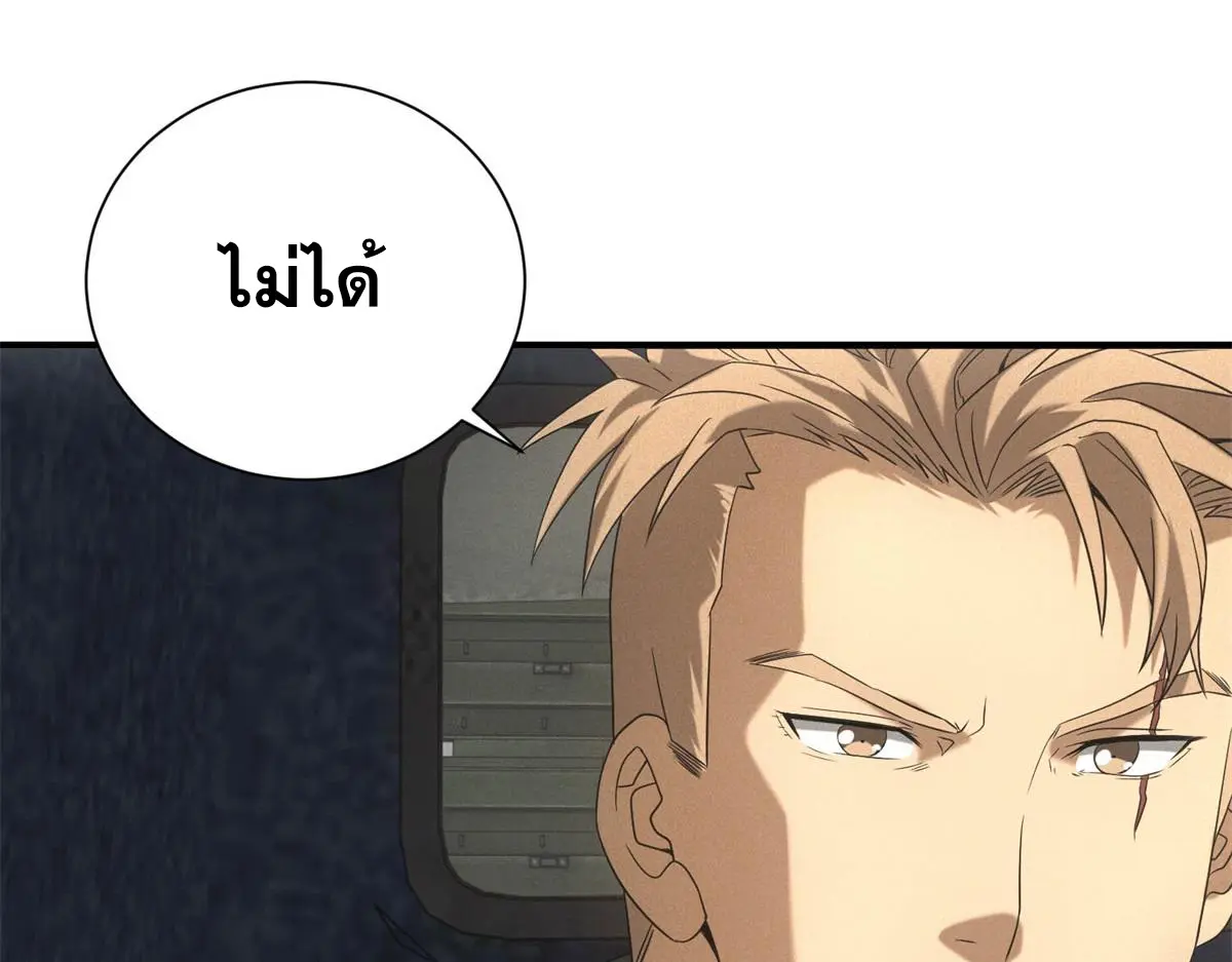 ผมมาเปิดร้านแผงลอยในวันสิ้นโลก ตอนที่ 23 หน้า 60