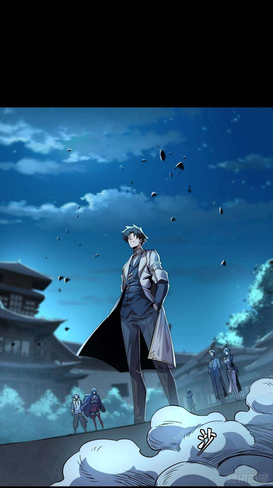 Legend of Star Genera ชนจีน ตอนที่ 104 หน้า 44