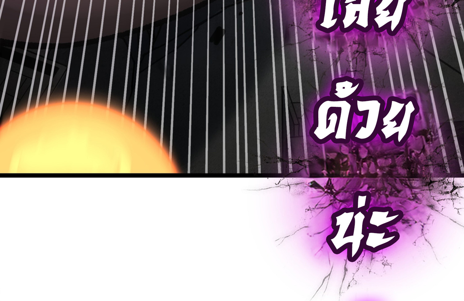 เปิดเรื่องมา ฉันก็กลายเป็นผู้สังหารเทพซะแล้ว ตอนที่ 2 หน้า 55