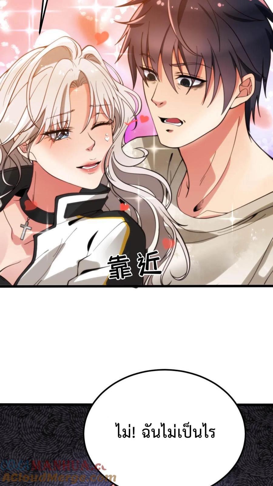 ระบบสายเปย์ล้านล้านล้าน (เงินไม่จำกัด) ซื้อผู้หญิงทั้งโลก ตอนที่ 3 หน้า 3