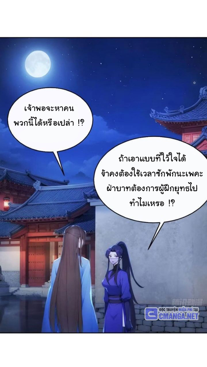 กระจอกแล้วทำไมยังไงข้าก็เป็นฮ่องเต้ ตอนที่ 17 หน้า 6