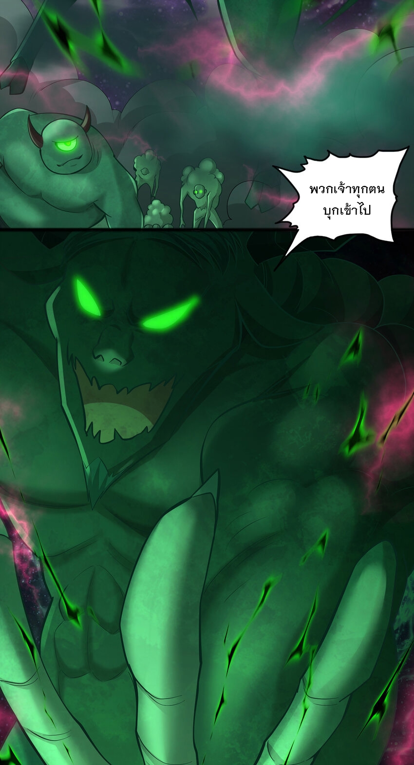 ด้วยเขตแดนกระบี่ ข้าสามารถเป็นเซียนกระบี่ได้ ตอนที่ 82 หน้า 26