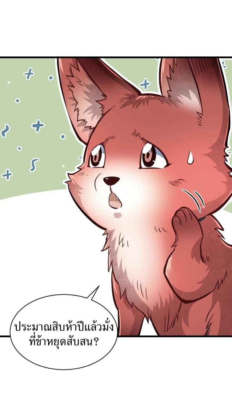 Lan Ke Qi Yuan ตอนที่ 119 หน้า 17