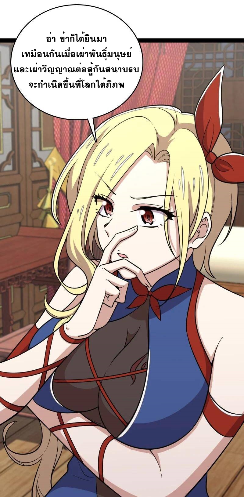 ชีวิตอันสันโดษของจักพรรดิ์หลินเกอ ตอนที่ 73 หน้า 41