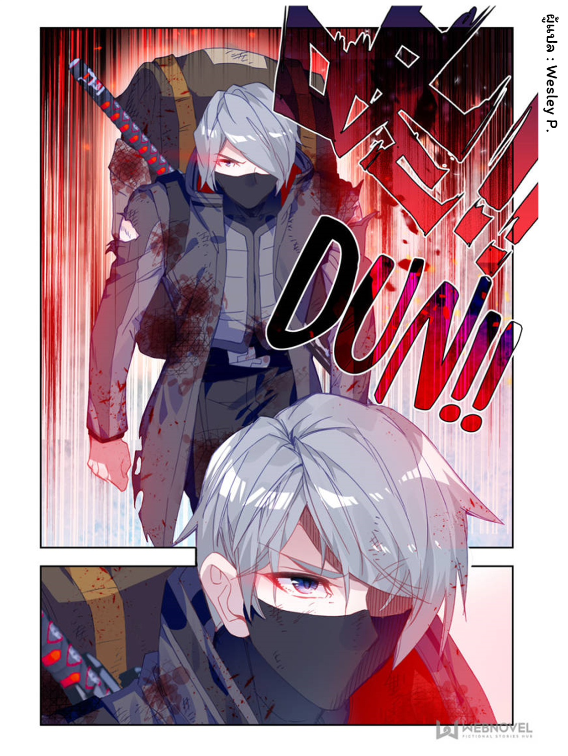 Swallowed star ศึกล้างดวงดาว ตอนที่ 29 หน้า 6