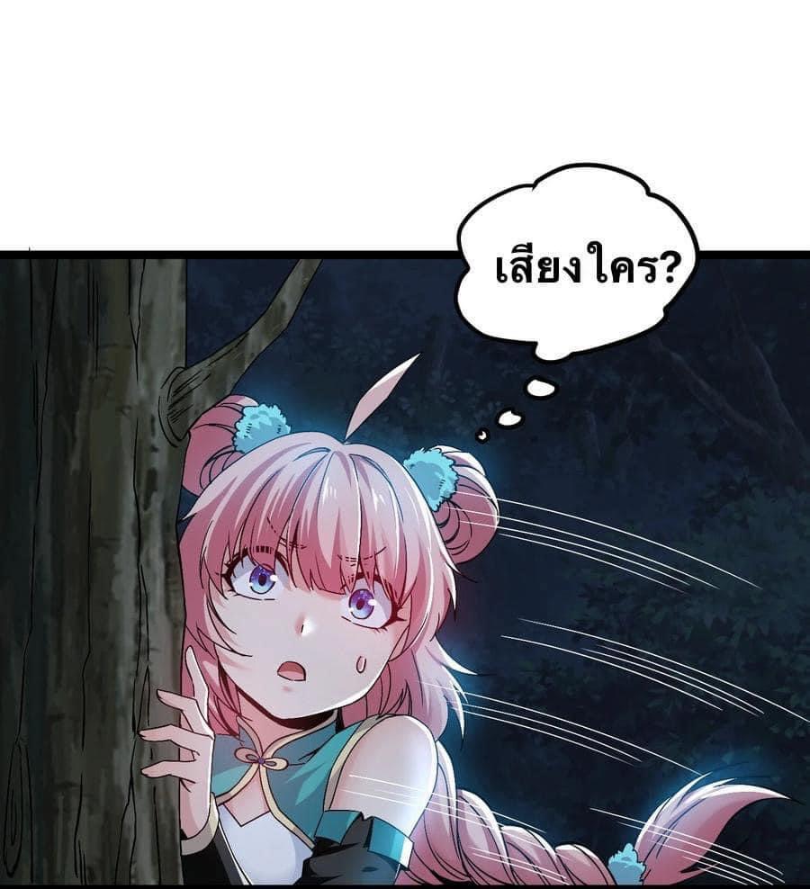 มหาบุรุษ ในตำนาน ตำนานที่หลับใหล (ศิษย์เบิ้มๆ) ตอนที่ 58 หน้า 16