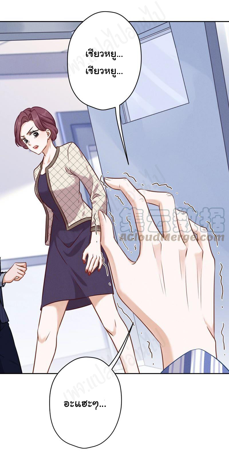 Lu Feng is the best son-in-law สุดยอดลูกเขย "ลู่เฟิง" ตอนที่ 123 หน้า 10