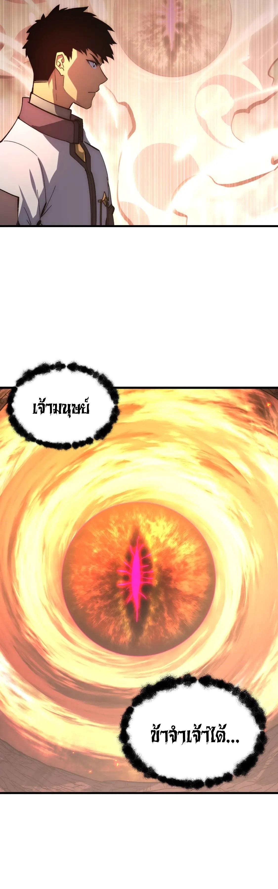 Rise From The Rubble |  เศษซากวันสิ้นโลก ตอนที่ 215 หน้า 29