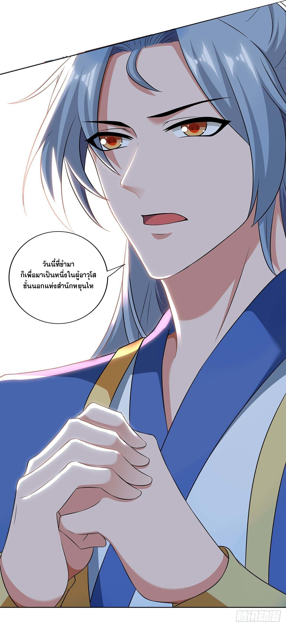 จักรพรรดิ 80,000 ปี ตอนที่ 24 หน้า 23