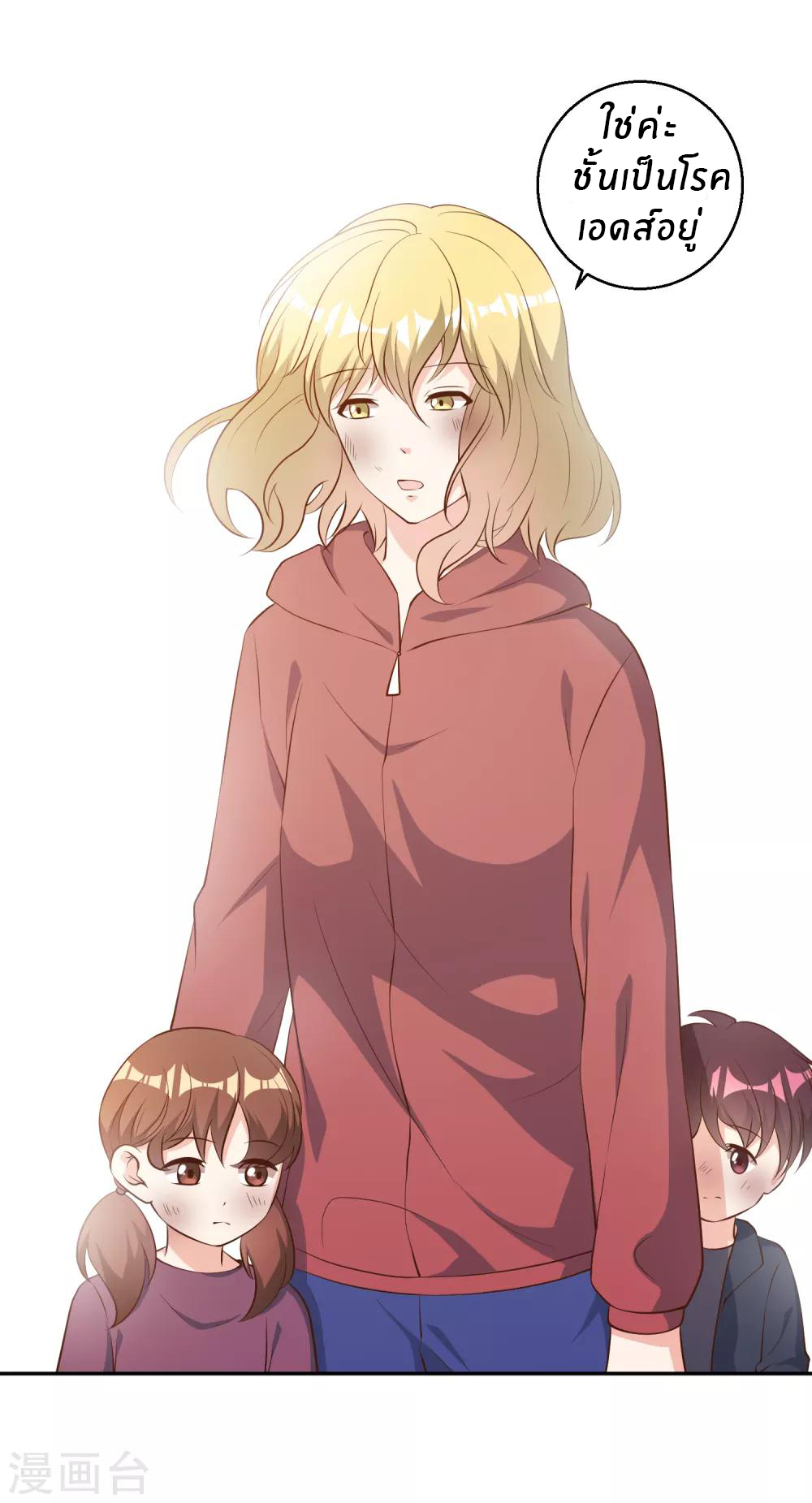 God Fisherman ตอนที่ 42 หน้า 9