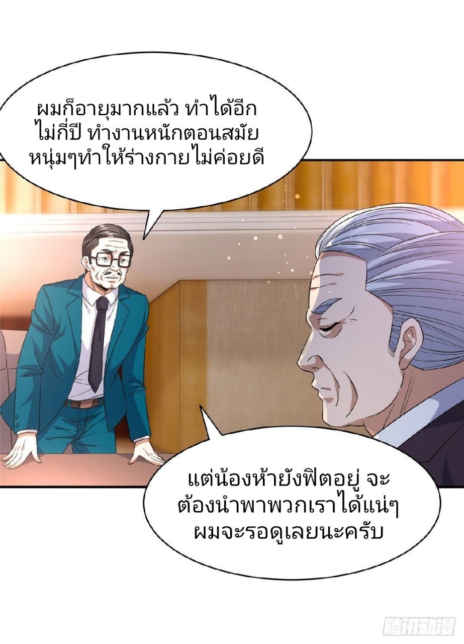 การเกิดใหม่ของพระเจ้ากับระบบผลาญเงินสุดกาว ตอนที่ 59 หน้า 17