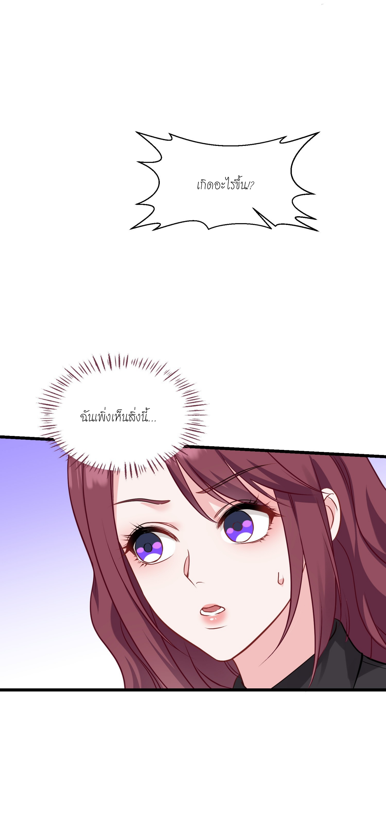 ผมไปเกาะสาวสวยกิน, แต่ตอนนี้ฉันเป็นคนร่ำรวยแล้ว~ ตอนที่ 23 หน้า 12