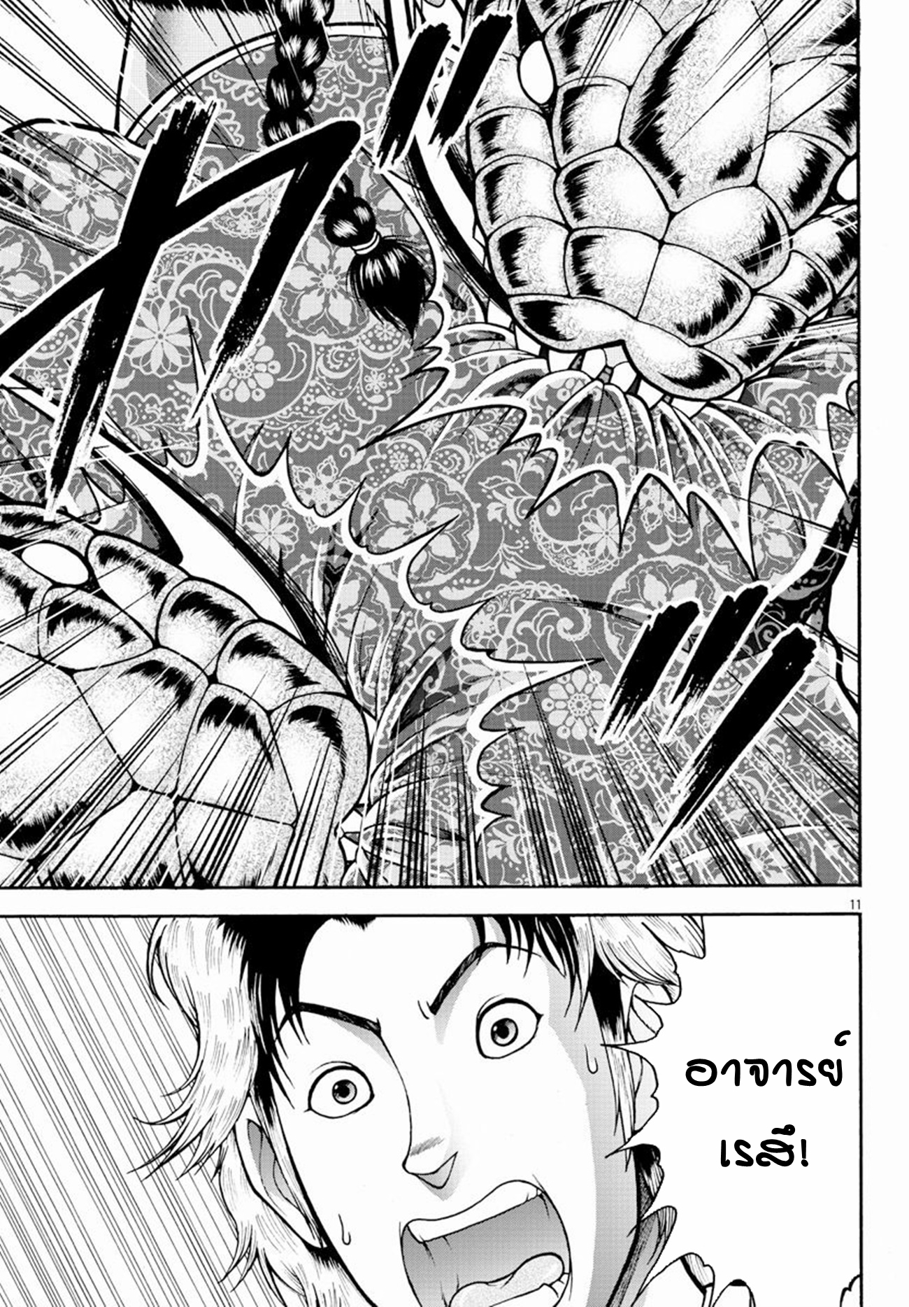 Baki Gaiden: Retsu Kaiou wa Isekai Tensei Shitemo Ikkou ni Kamawan ตอนที่ 12 หน้า 10