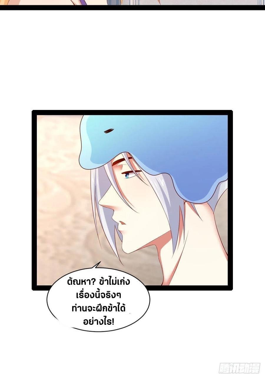 เทพนักเปิดซิง ต่างโลก (เมียร้อยคน) ตอนที่ 41 หน้า 28