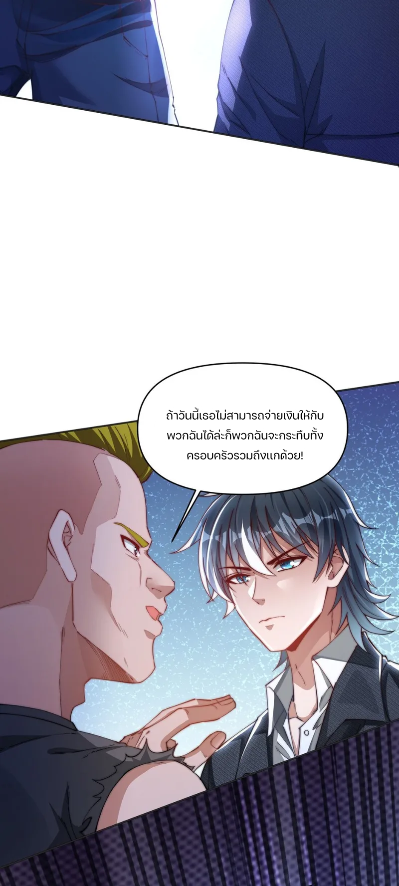 REBIRTH OF THE FIRST URBAN IMMORTAL ตอนที่ 3 หน้า 38