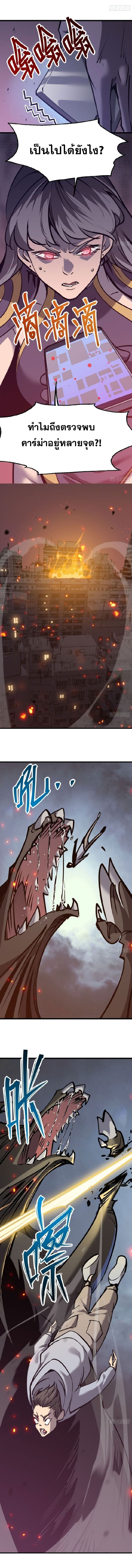 STAR PRISON ตอนที่ 18 หน้า 5