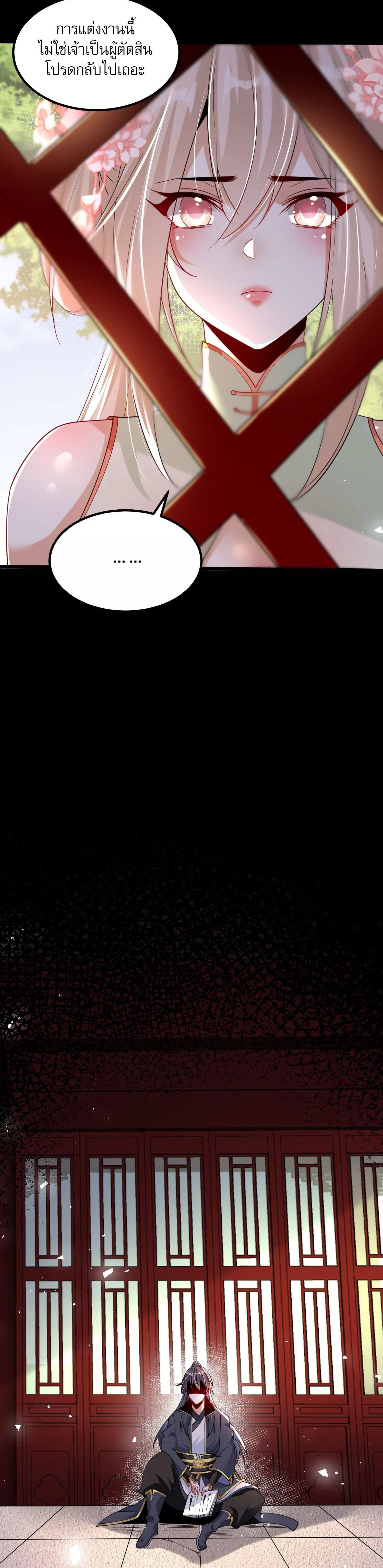 ท้าทายดินแดนพระเจ้า ตอนที่ 2 หน้า 32