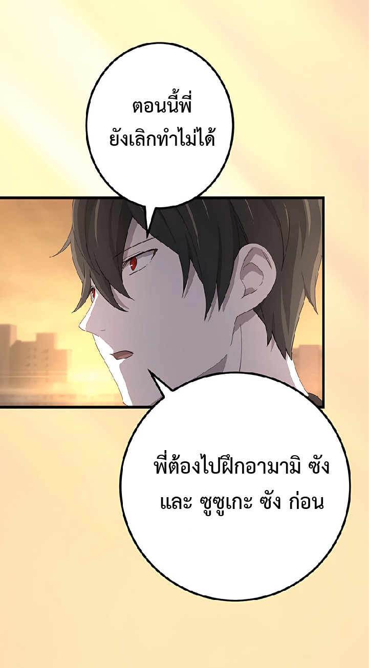 การกลับชาติมาเกิดของจอมเวทย์ต้องห้าม (Reincarnation of the Forbidden Archmage) ตอนที่ 47 หน้า 33