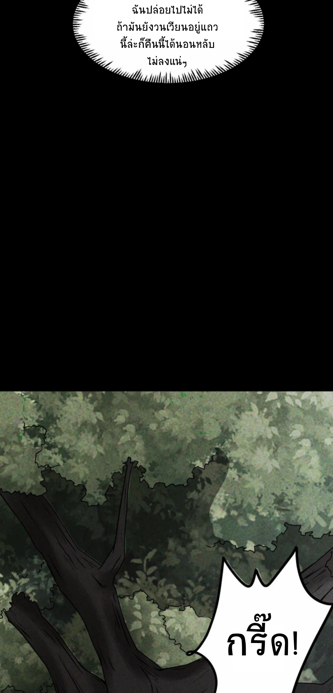 Apocalyptic Survival : I can see hidden clues ตอนที่ 10 หน้า 10