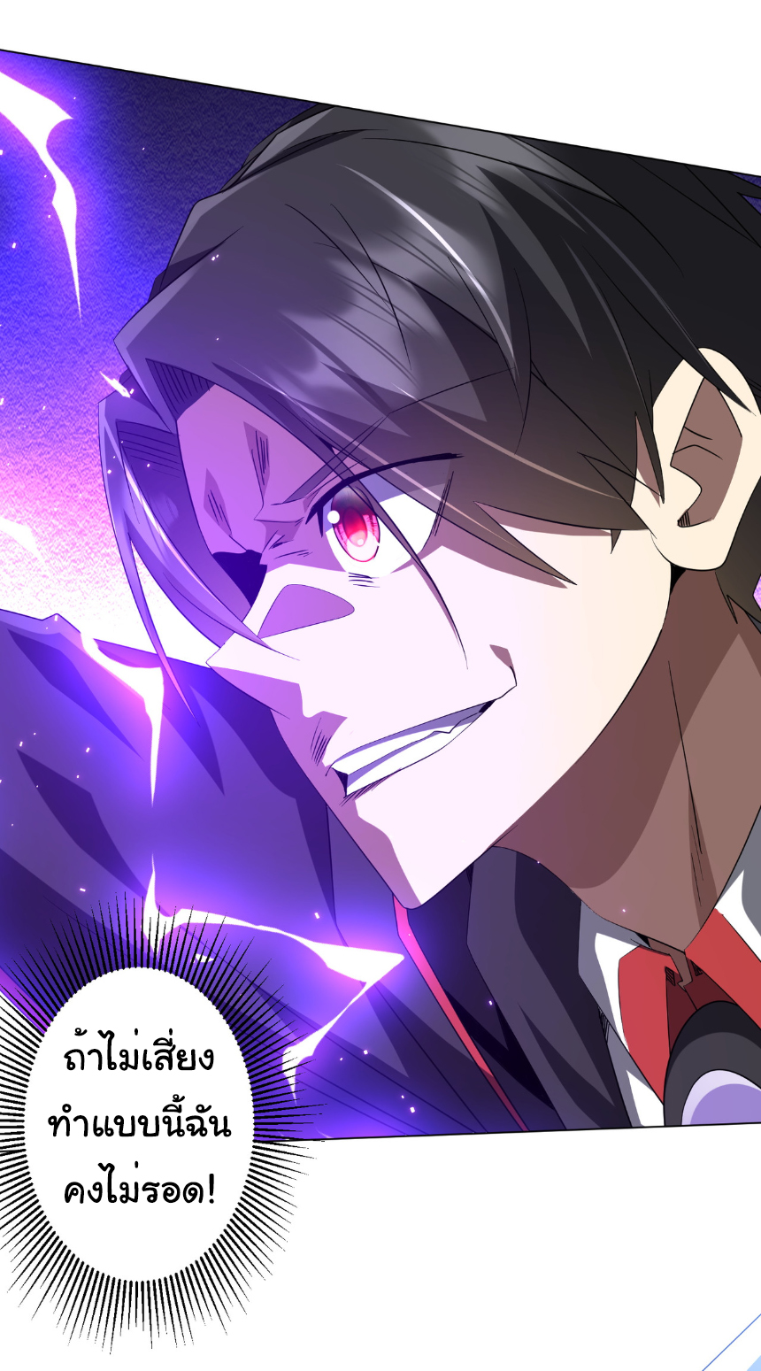 Start with trillions of coins ตอนที่ 176 หน้า 19