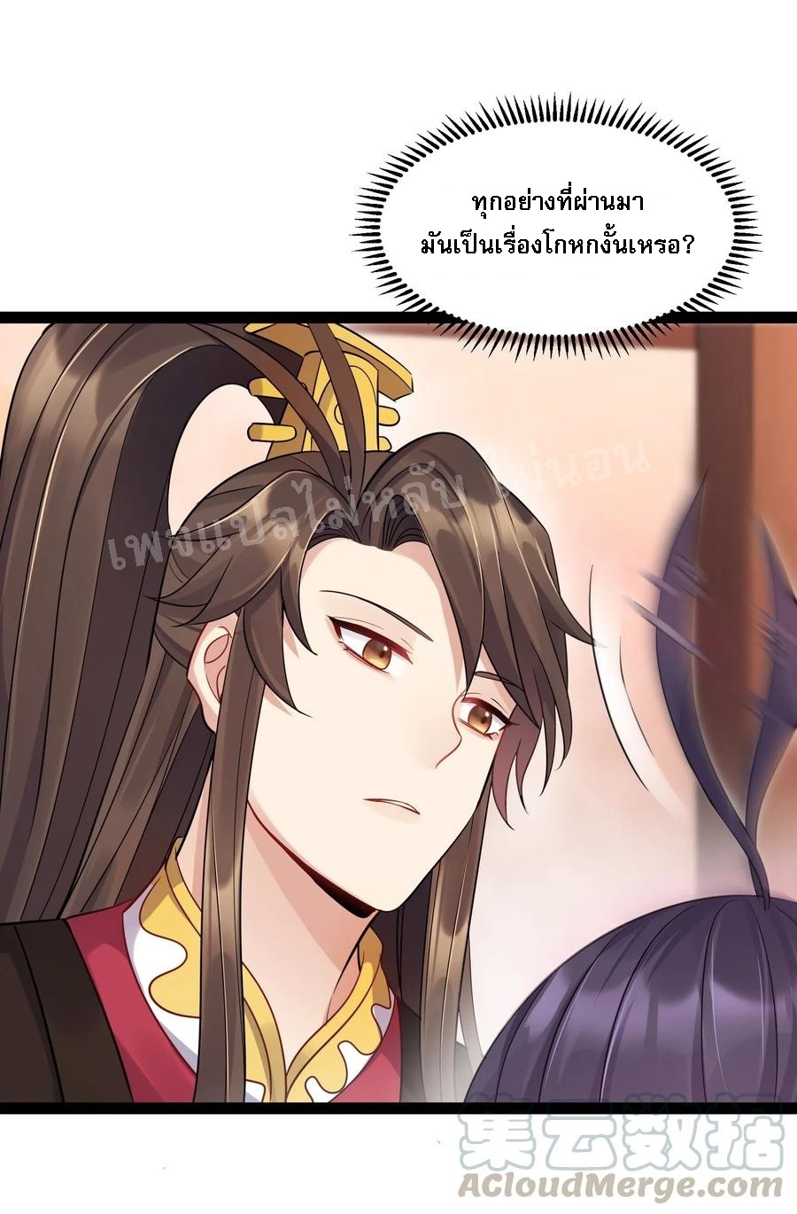 ดันเกิดใหม่เป็นสุดยอดวายร้ายหมายเลขหนึ่ง ตอนที่ 4 หน้า 31