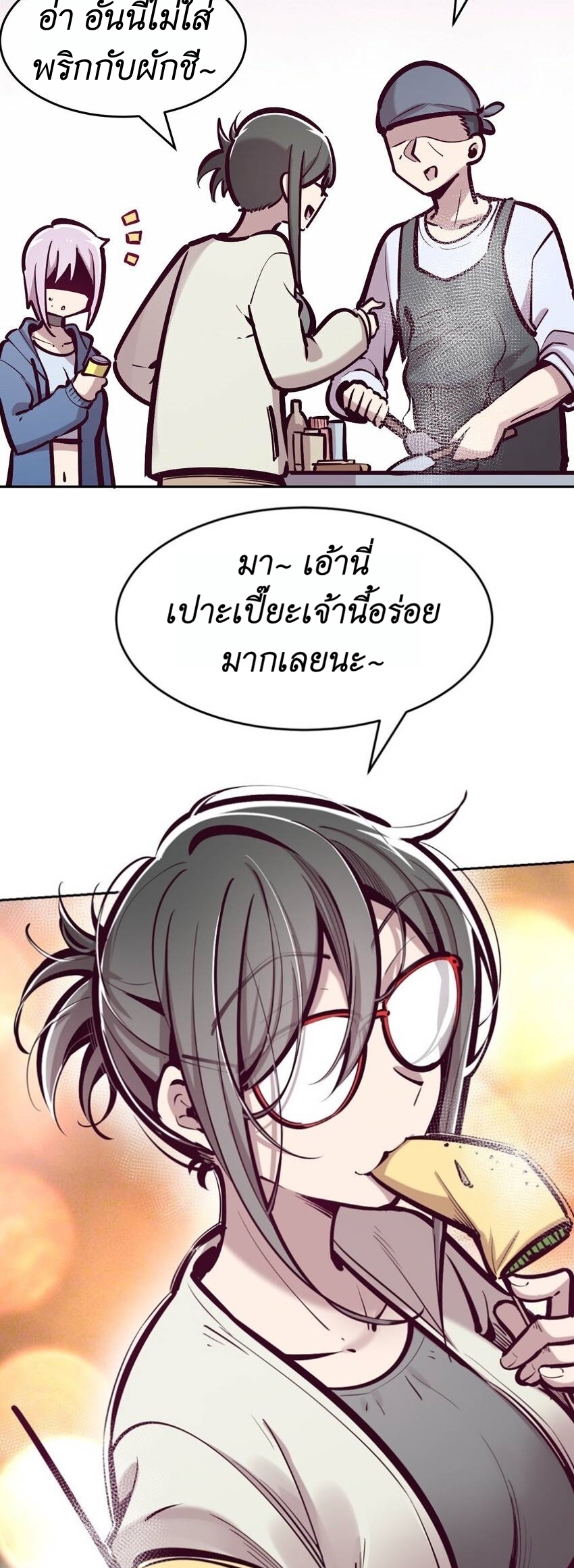 Demon x Angel can't get along! ตอนที่ 83 หน้า 23