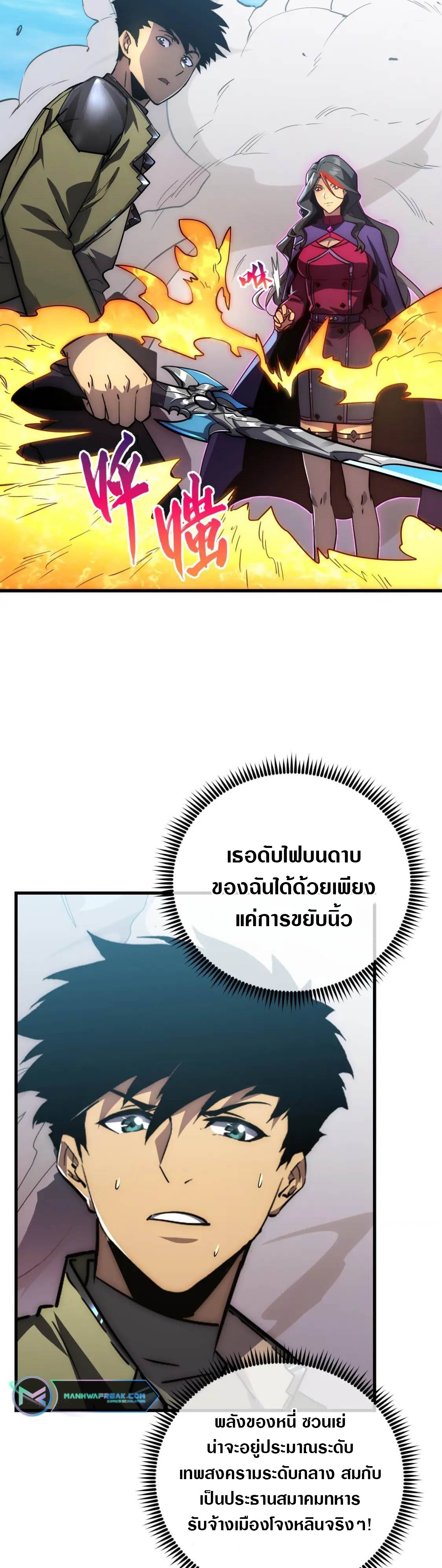 Rise From The Rubble |  เศษซากวันสิ้นโลก ตอนที่ 174 หน้า 3