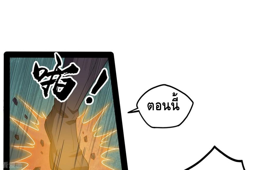 เหยียบย่ำแม่น้ำอมตะ ตอนที่ 74 หน้า 19