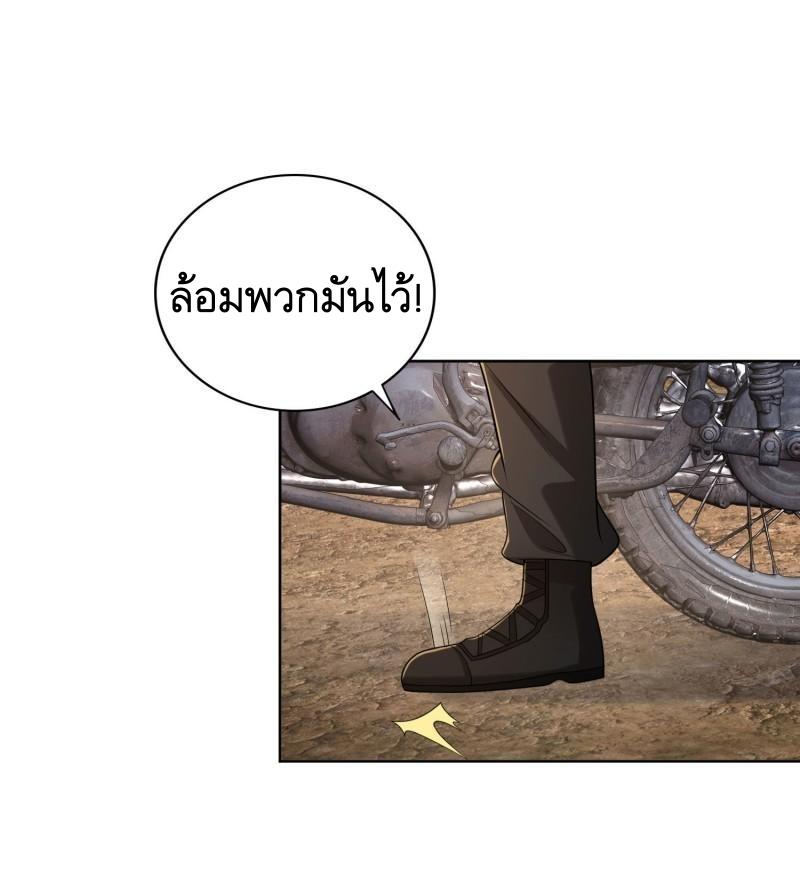 THE FIRST ORDER ตอนที่ 165 หน้า 24
