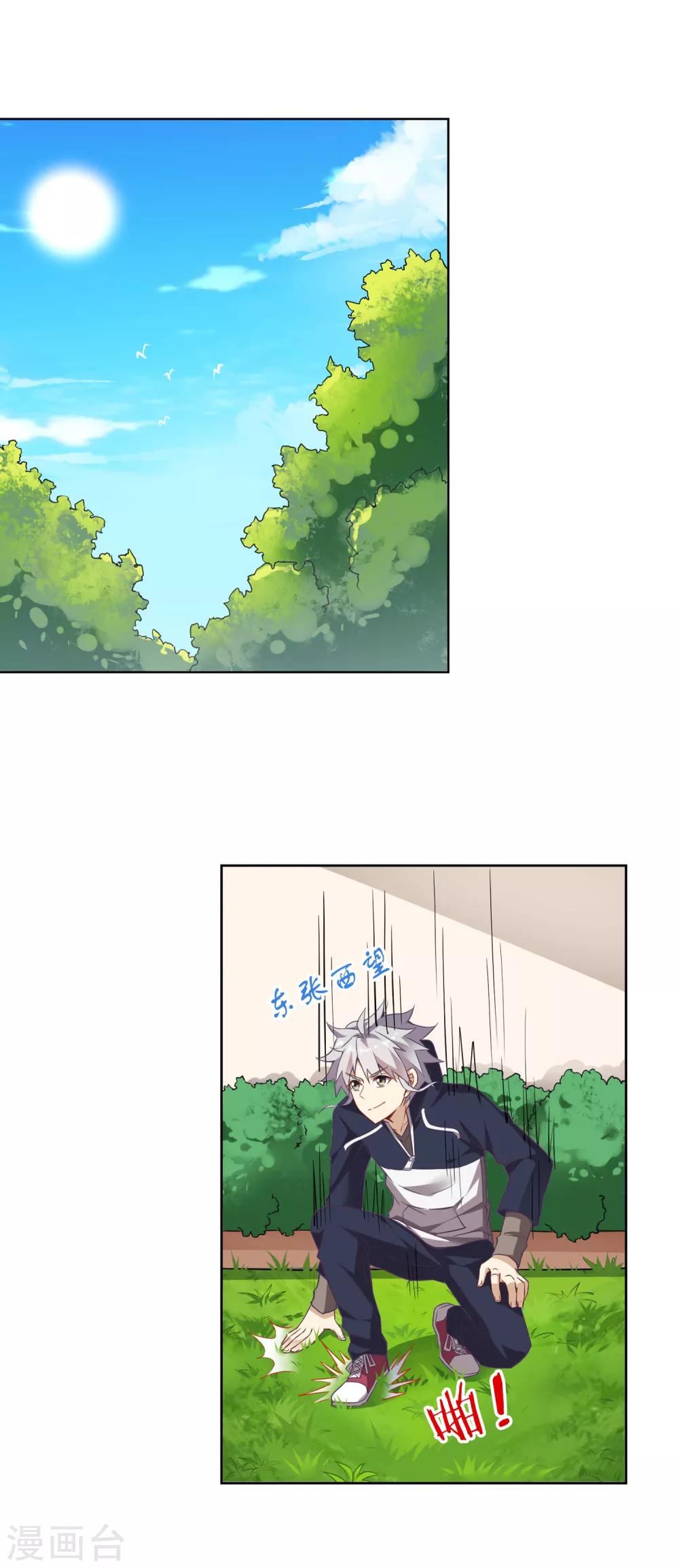 การจุติของมหาเวทย์ ผู้ไร้พ่าย ตอนที่ 1 หน้า 8