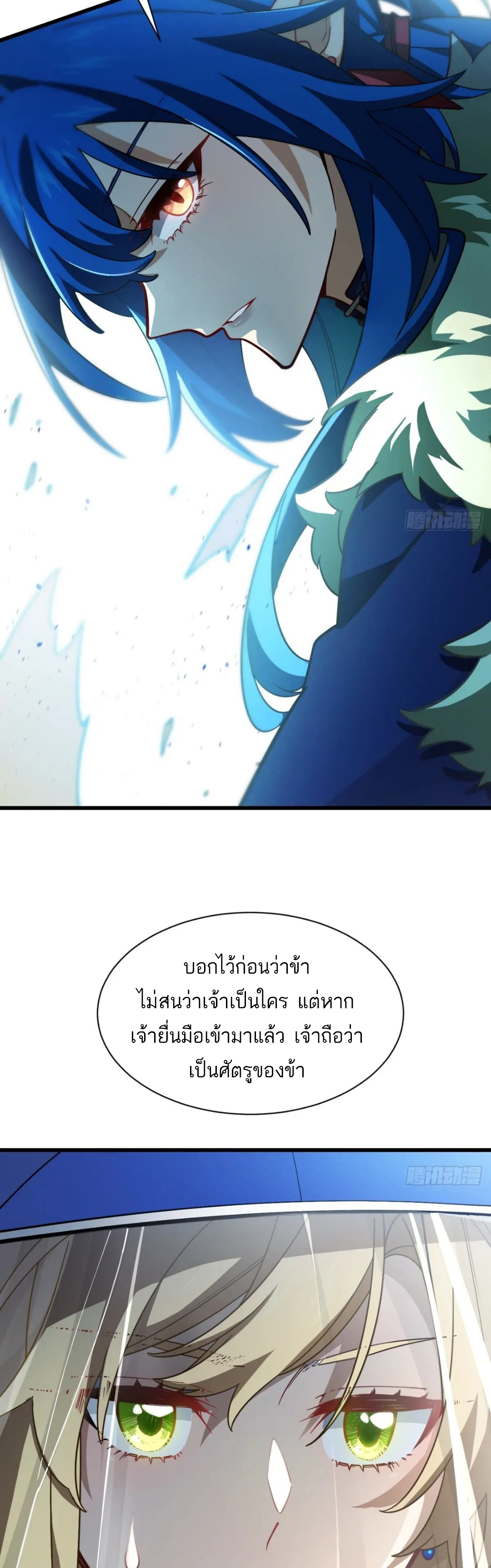 กำเนิดร่างเทวะบรรพกาล ตอนที่ 48 หน้า 24