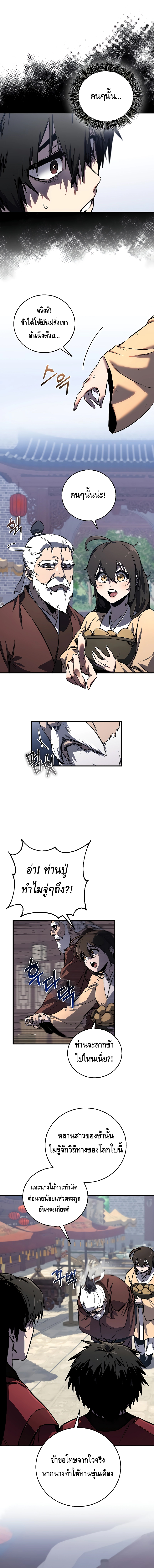 Childhood Friend of the Zenith ตอนที่ 2 หน้า 10