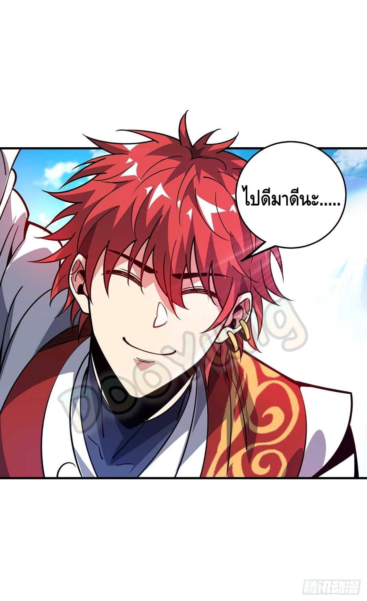 Eternal first son-in-law ตอนที่ 121 หน้า 17