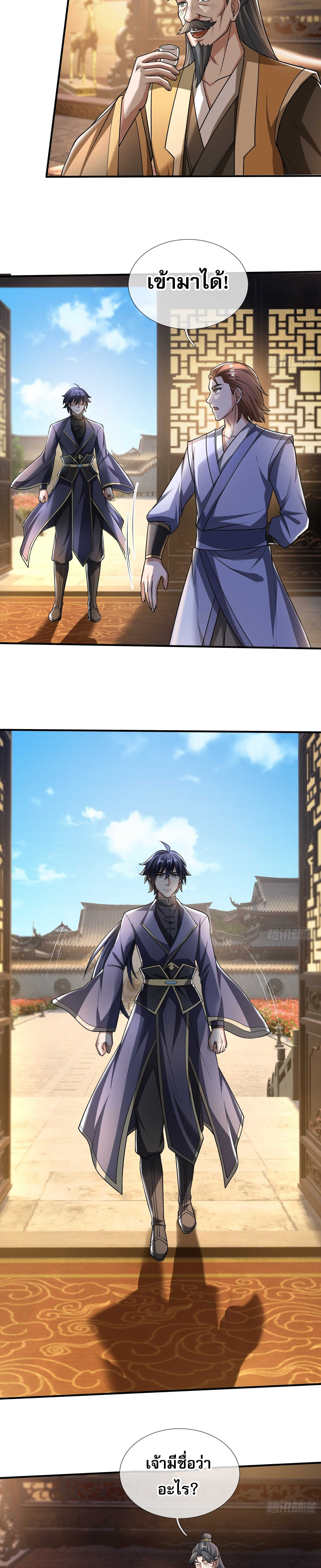 หวนคืนจากหุบเหว ข้าคือภัยพิบัติสวรรค์ ตอนที่ 7 หน้า 27