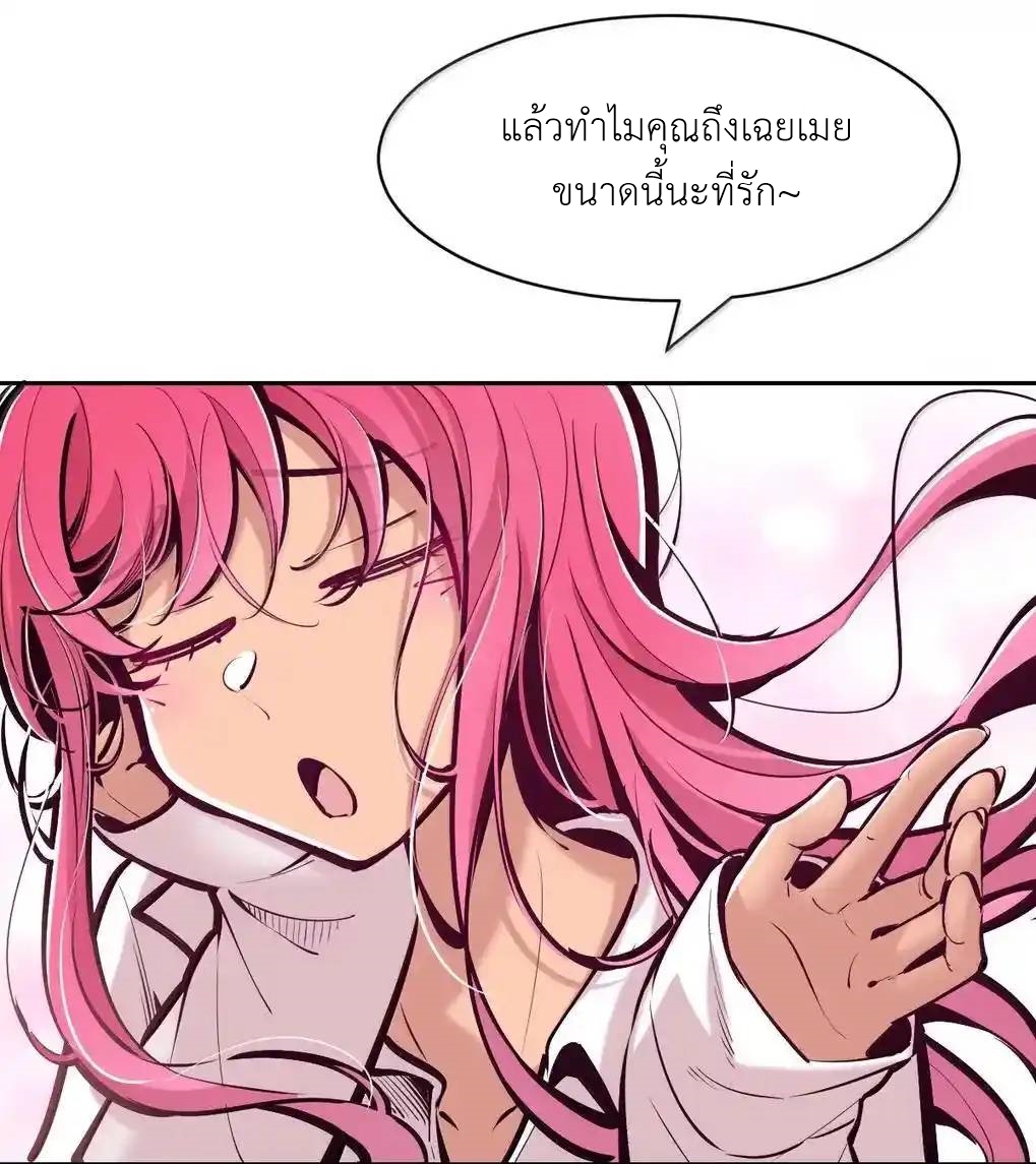 Demon x Angel can't get along! ตอนที่ 151 หน้า 9