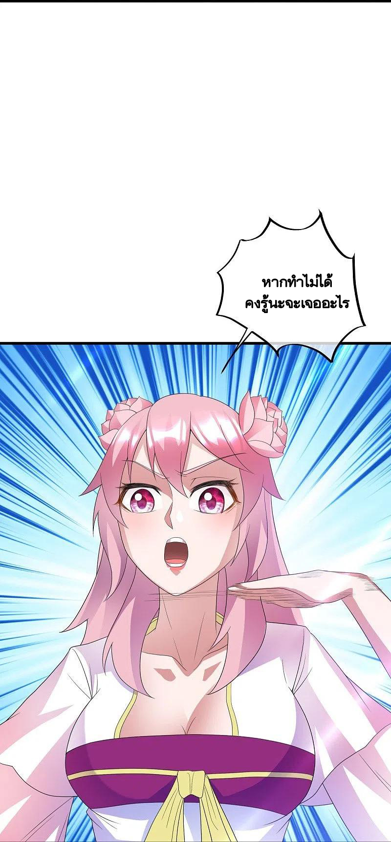 peerless battle spirit ตอนที่ 433 หน้า 62