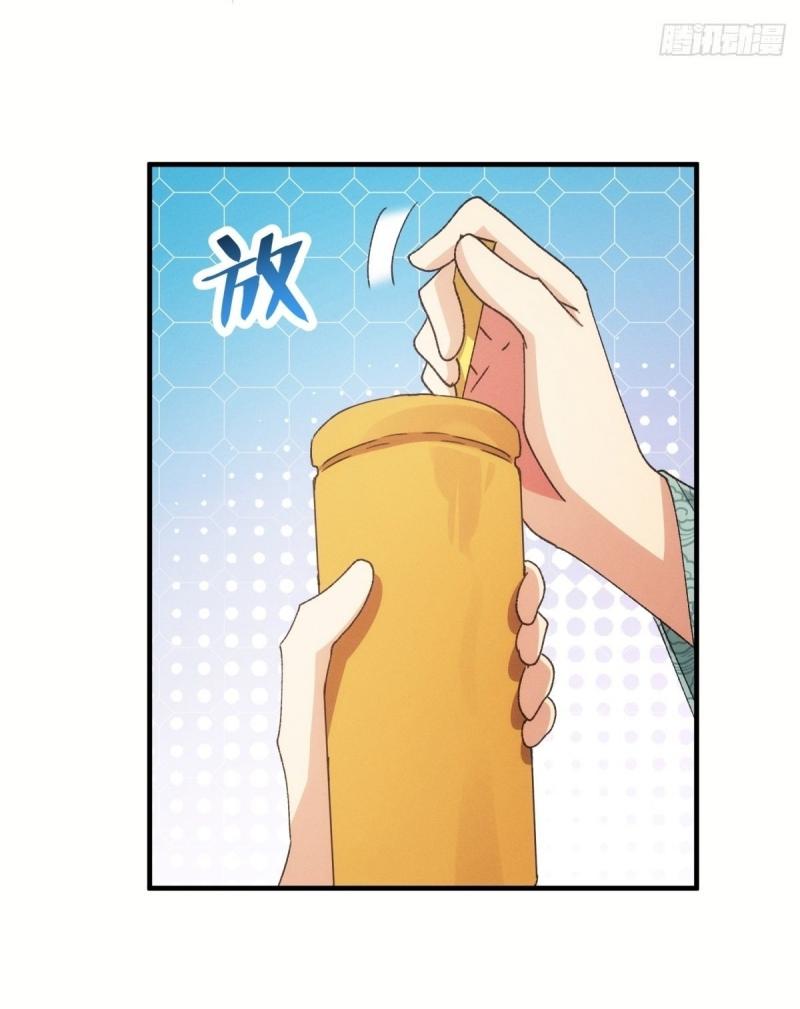 ข้าแค่ไม่เล่นไพ่ตามเกม ตอนที่ 89 หน้า 18