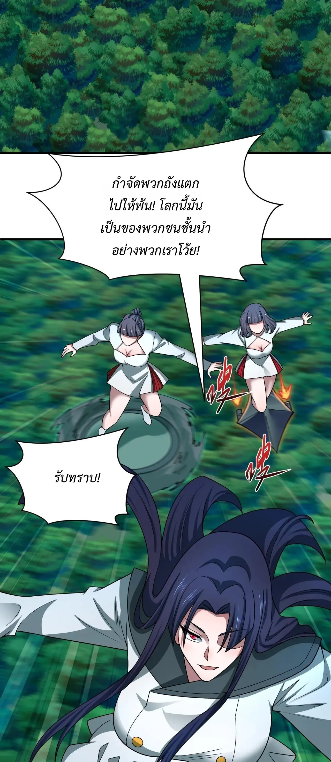 Era of the Haunted - ยุคสมัยแห่งภูตผี ตอนที่ 475 หน้า 39