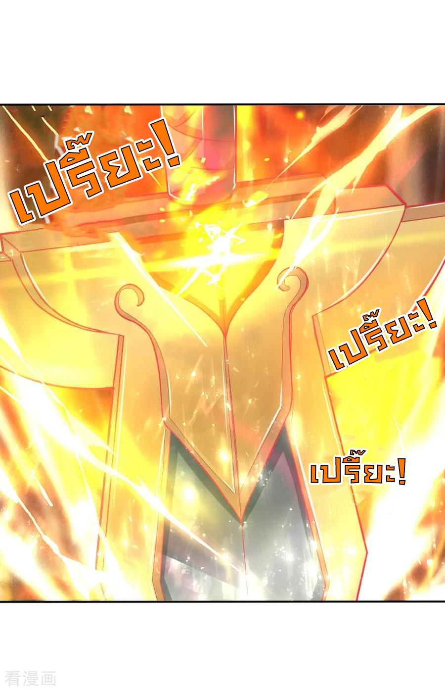 การกลับมาของเทพทำลายล้าง ตอนที่ 52 หน้า 16