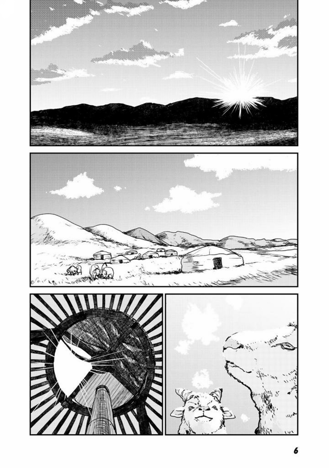 Mukurozumi no Volte ตอนที่ 1 หน้า 3